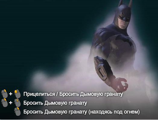 Все гаджеты в Batman: Arkham City (описание, использование) - 21 Января 2012 - Batman: Arkham City, Dead Spcae 3